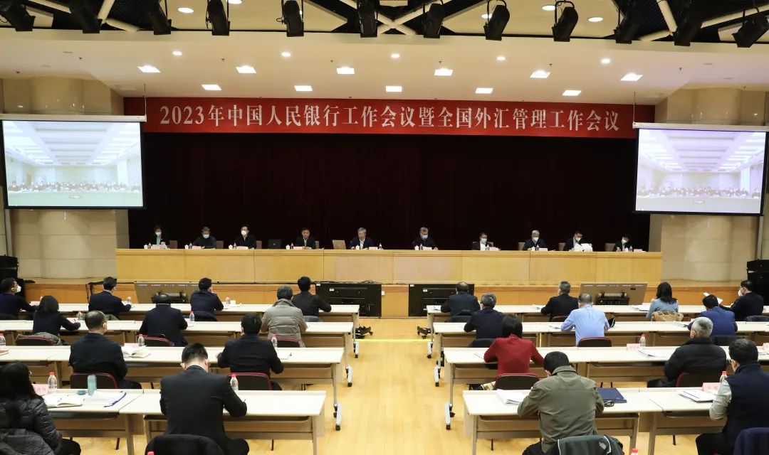2023年中国人民银行工作会议召开